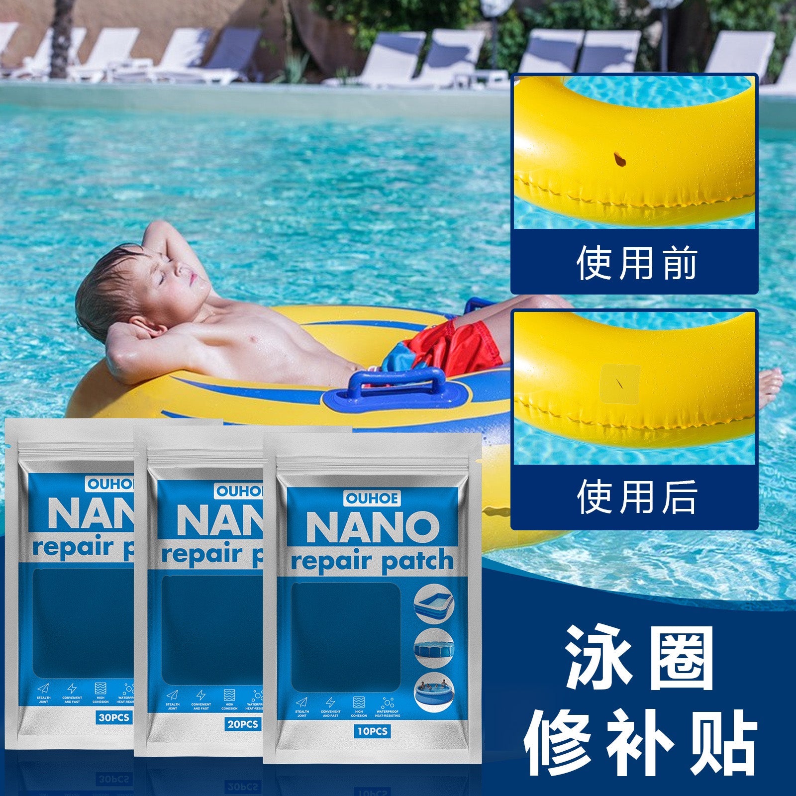 Nano Repair Patch, Pool Water Pad Tent Waterproof Supplementary Air Swimming Circle Special Repair Glue Paste - DivineLink1 | Electronics, Fitness, Household Essentials | Shop