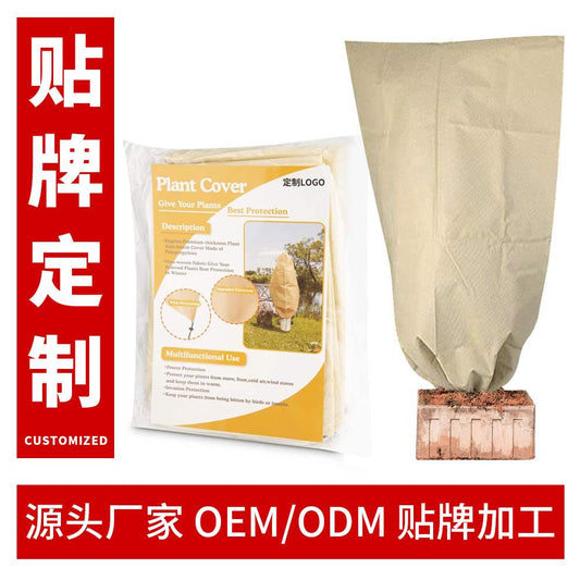 Winter Plant Anti - Freeze Protective Cover Non - Woven Tree Cover Anti - Bacteria Planting Grass Bag Anti - Cold And Frost - Resistant Plant Eco - Bag - DivineLink1 | Electronics, Fitness, Household Essentials | Shop